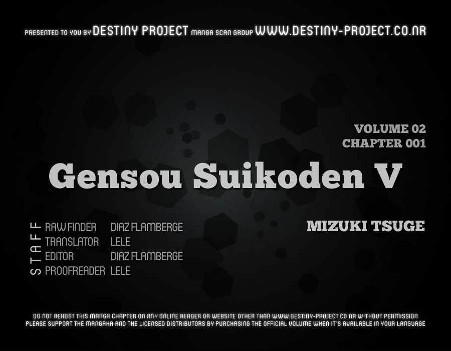 Gensou Suikoden V: Reimei No Shiro Chapter 2.01 #1