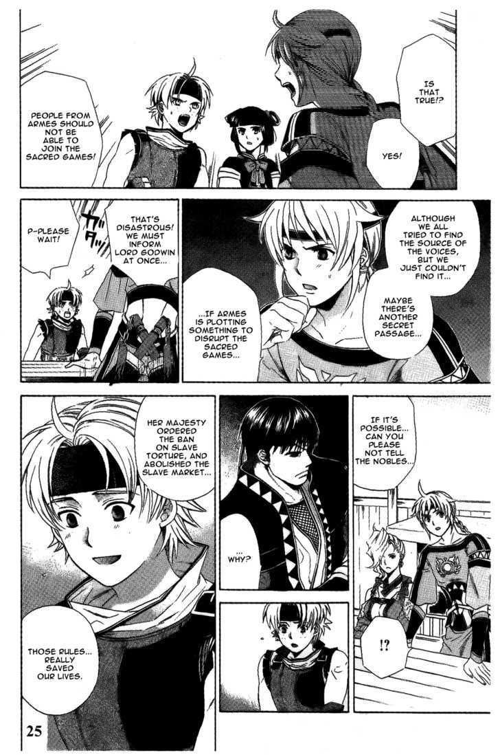 Gensou Suikoden V: Reimei No Shiro Chapter 2.01 #27