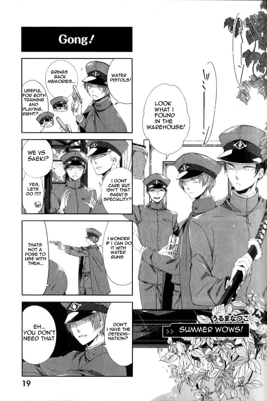 Gokuto Jihen Chapter 17.1 #13