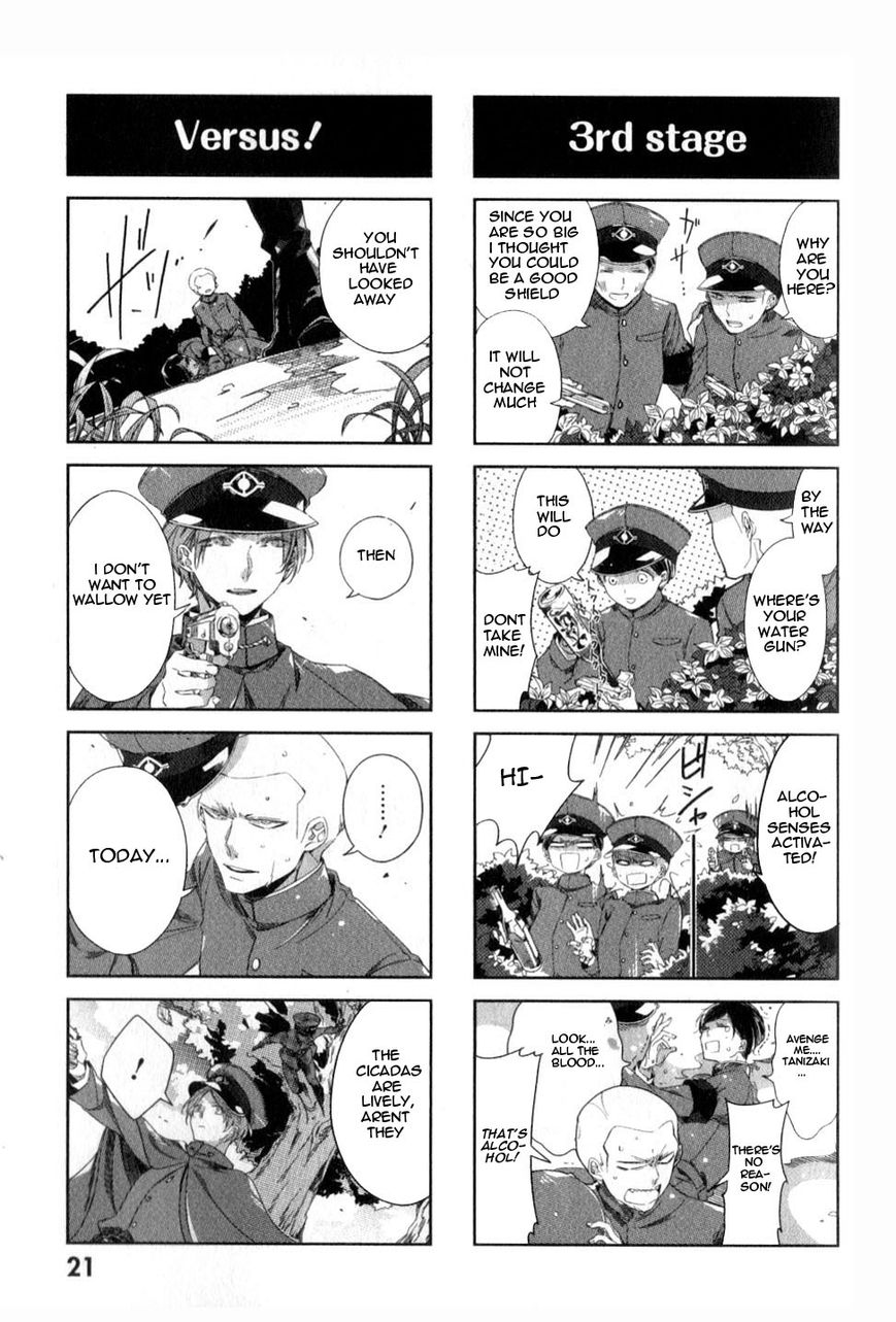 Gokuto Jihen Chapter 17.1 #15