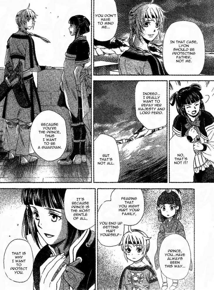 Gensou Suikoden V: Reimei No Shiro Chapter 1.04 #36