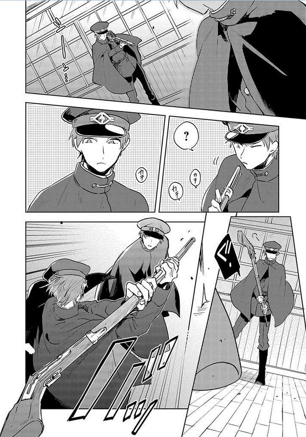 Gokuto Jihen Chapter 17 #8