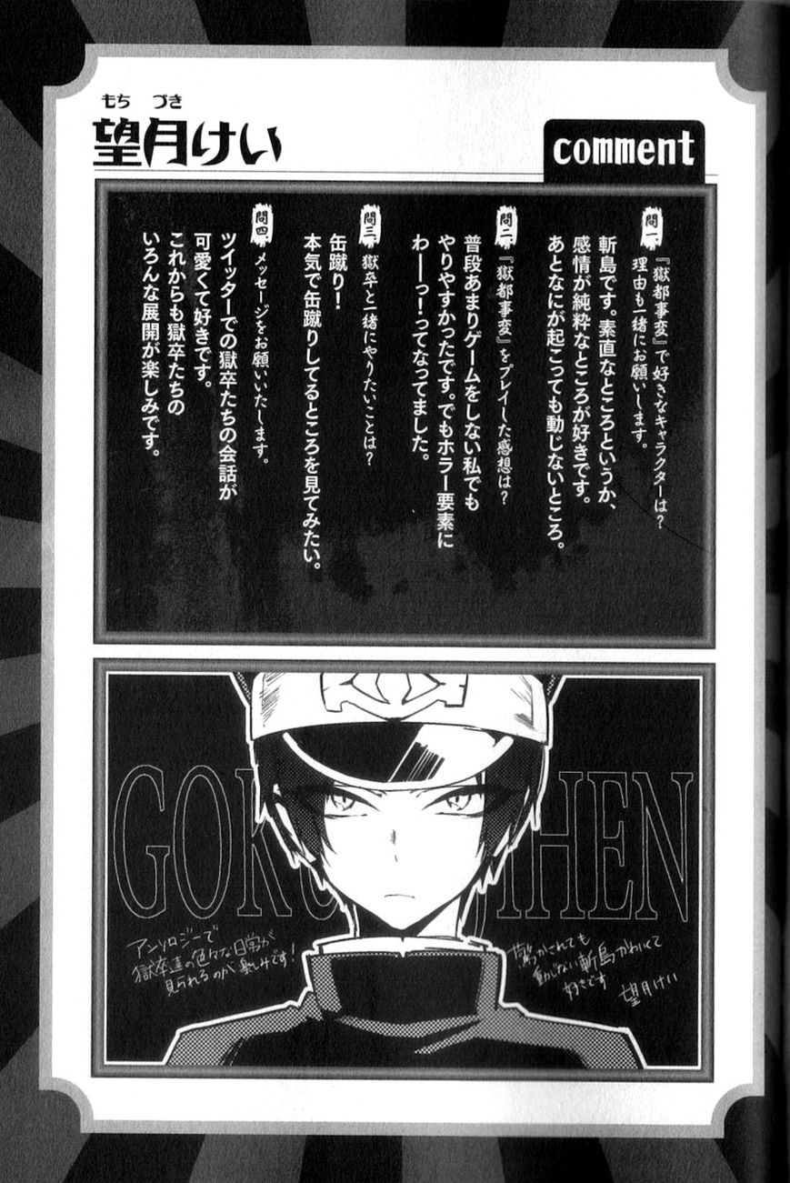 Gokuto Jihen Chapter 13.4 #16