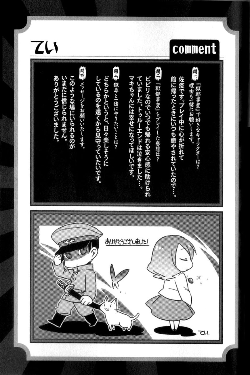 Gokuto Jihen Chapter 13.4 #32