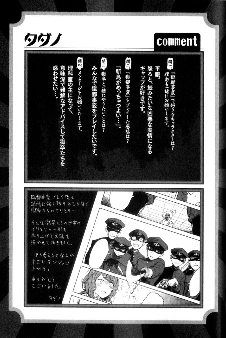 Gokuto Jihen Chapter 13.4 #40