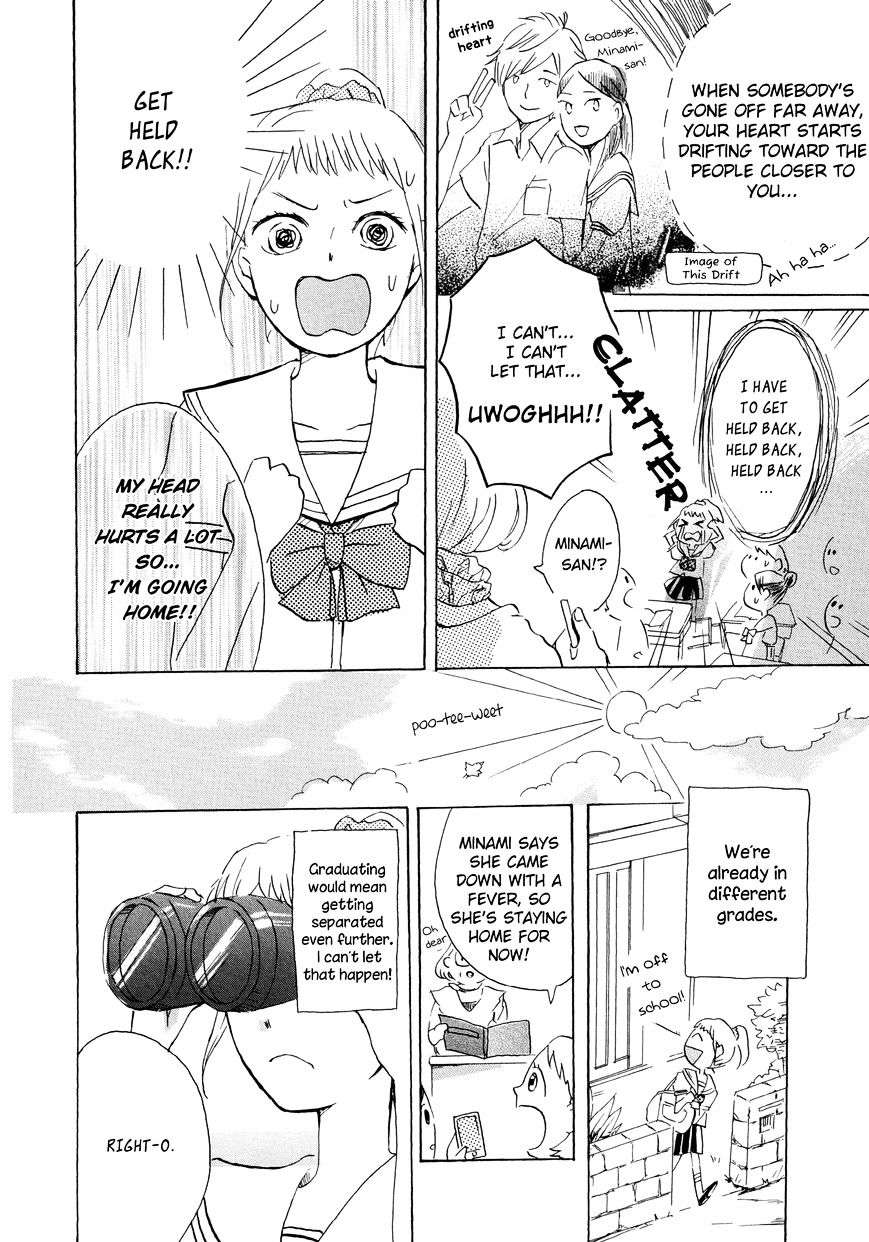 Heart Ni Harukaze!! Chapter 1 #8