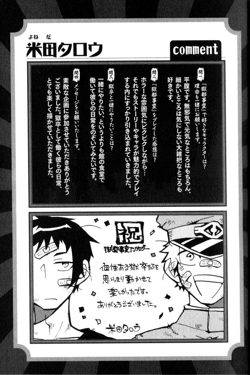 Gokuto Jihen Chapter 13.1 #13