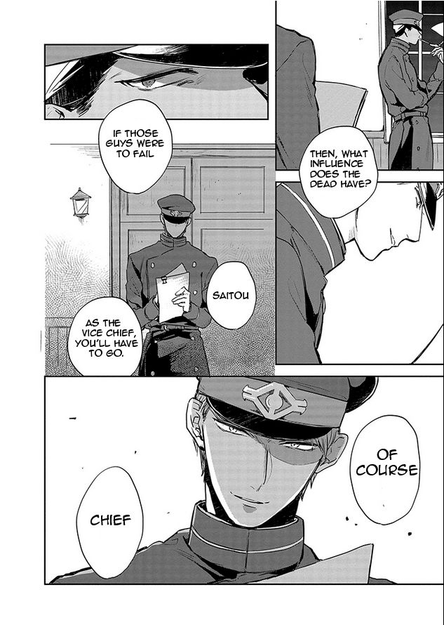 Gokuto Jihen Chapter 4 #4