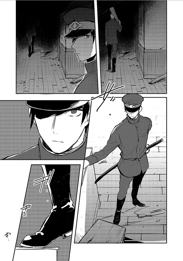 Gokuto Jihen Chapter 7 #17