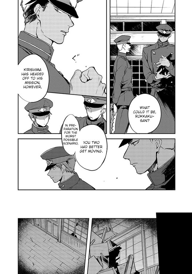 Gokuto Jihen Chapter 2 #8