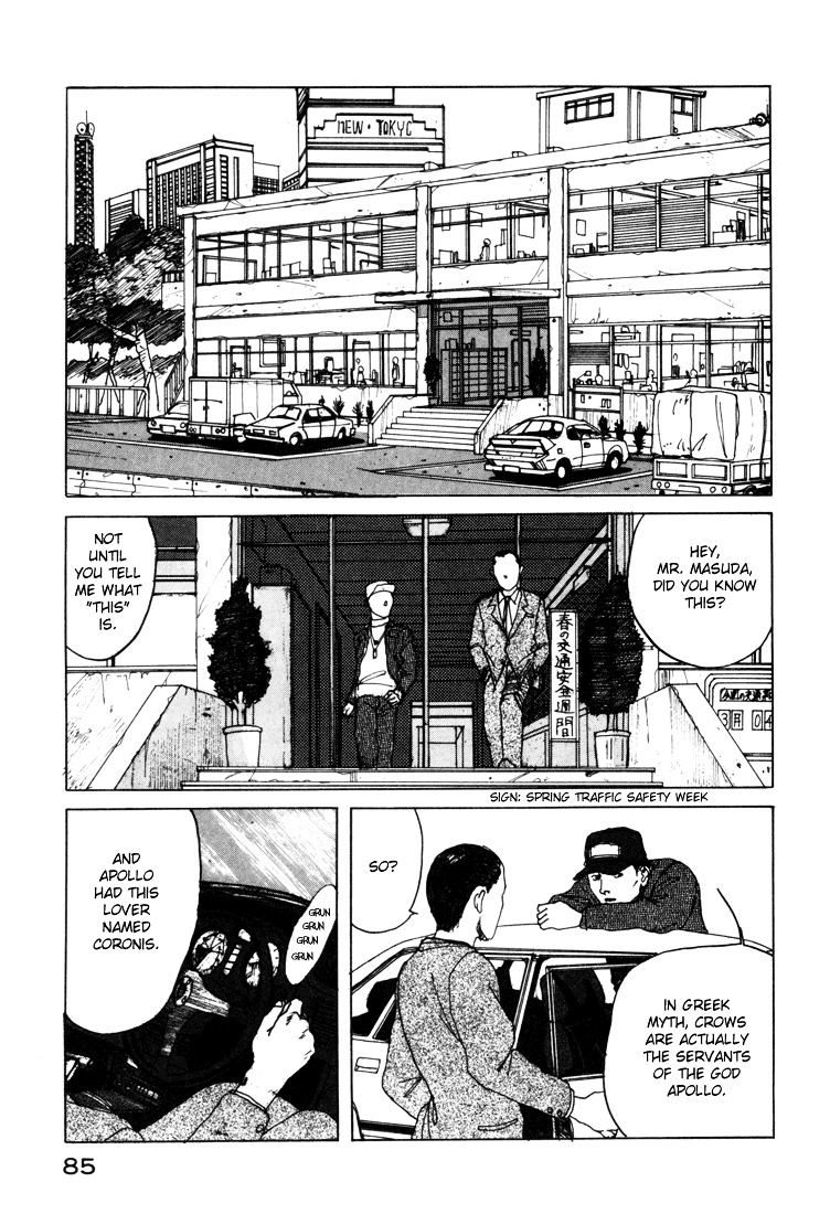 Endo Hiroki Tanpenshuu Chapter 1.1 #84