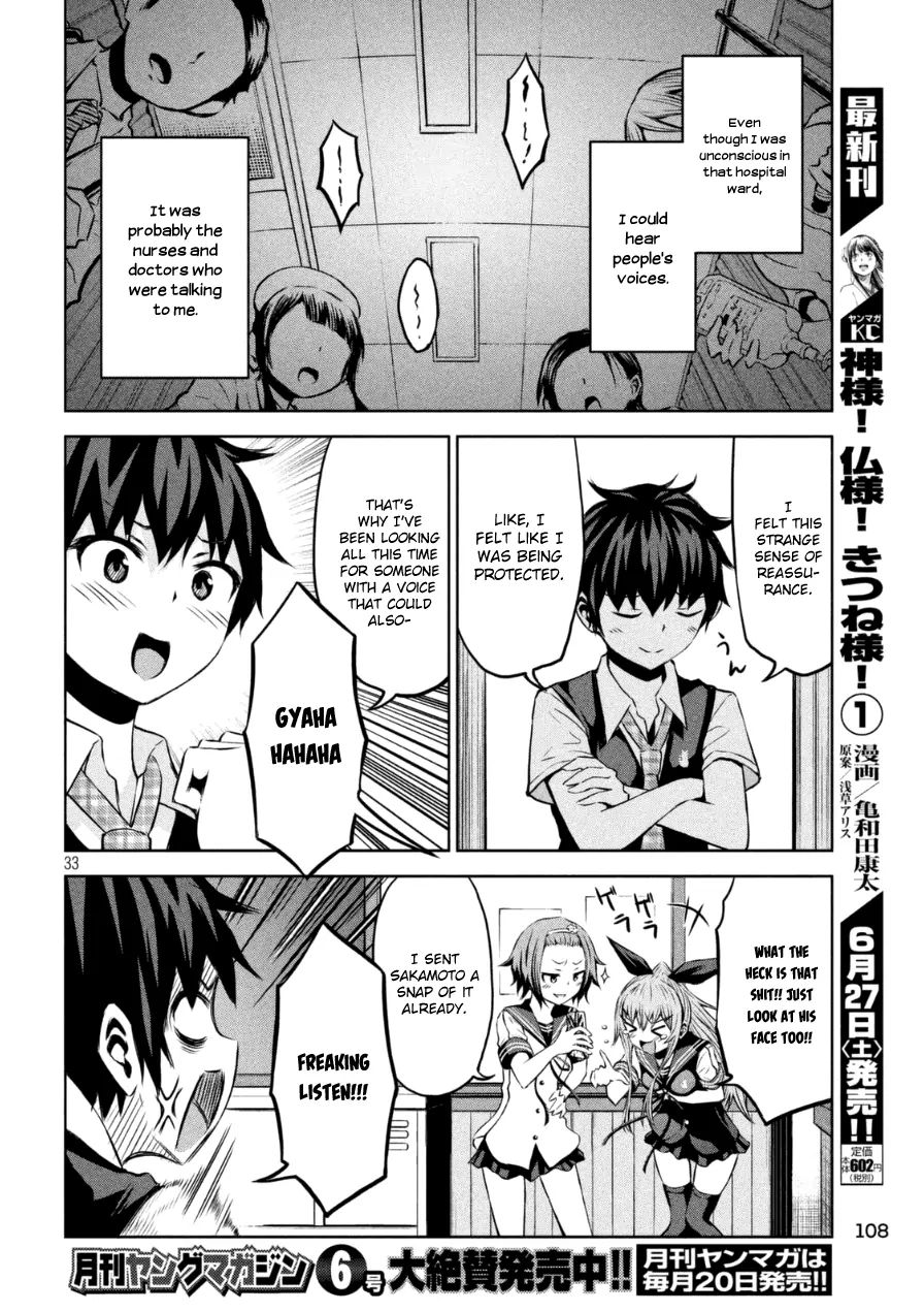 Chikotan, Kowareru Chapter 1 #33