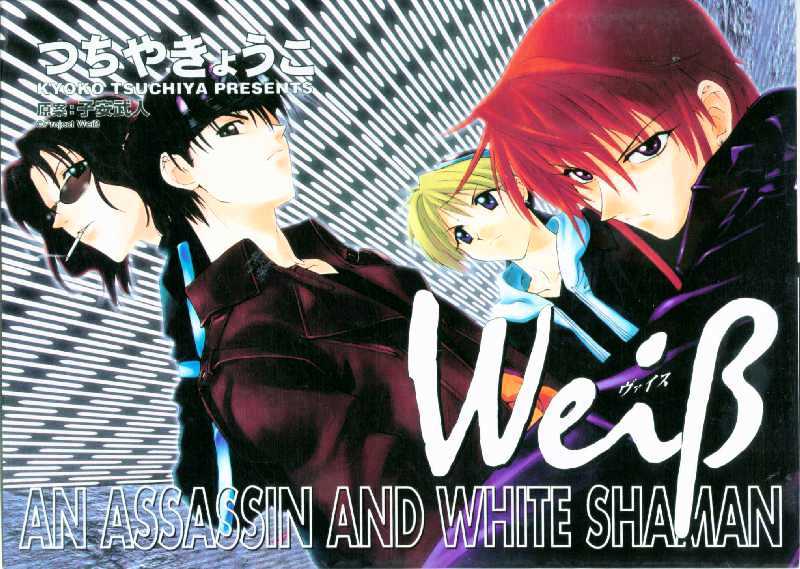 Weiss Kreuz Chapter 1 #75