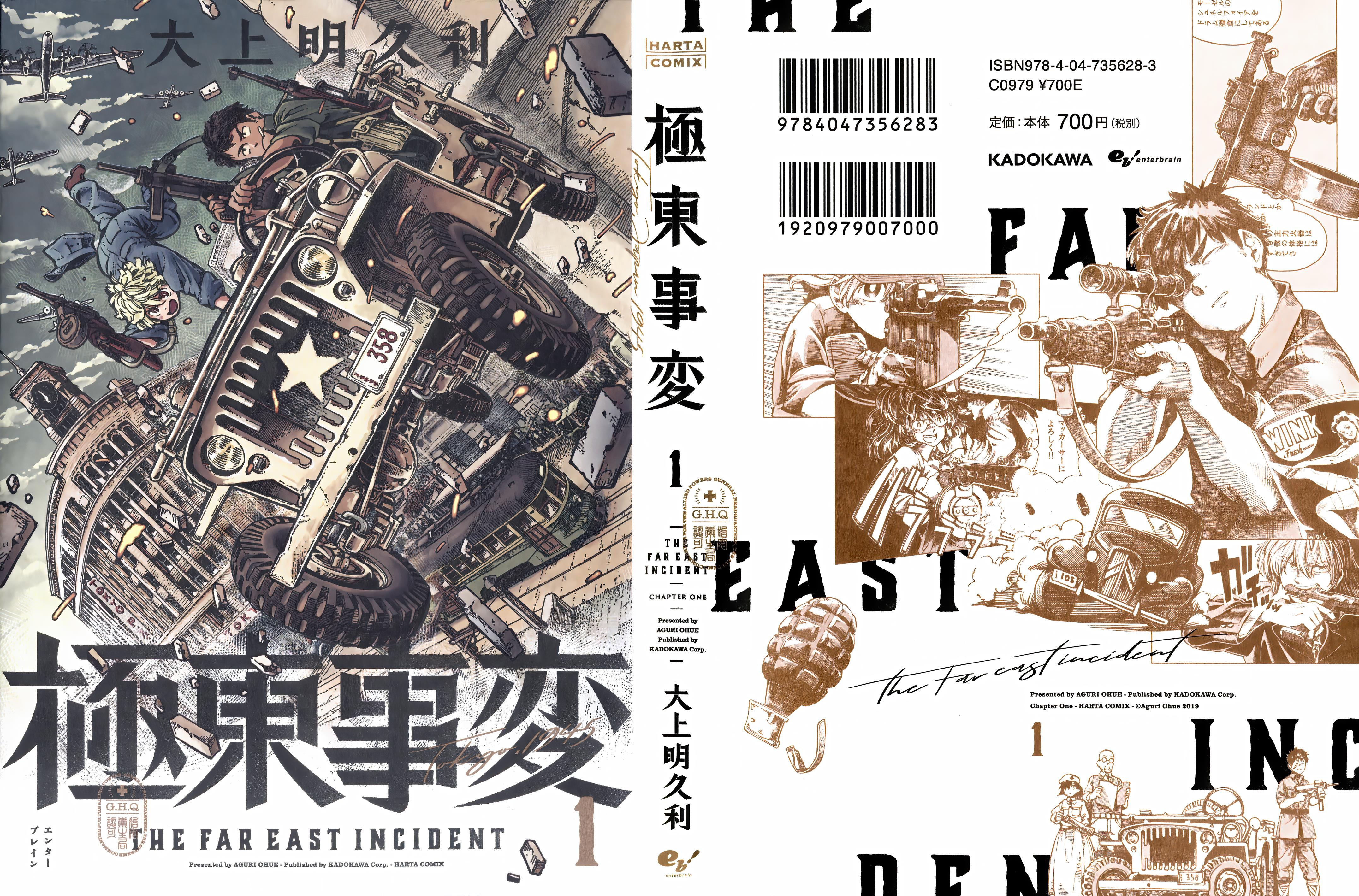 The Far East Incident Chapter 1 #2