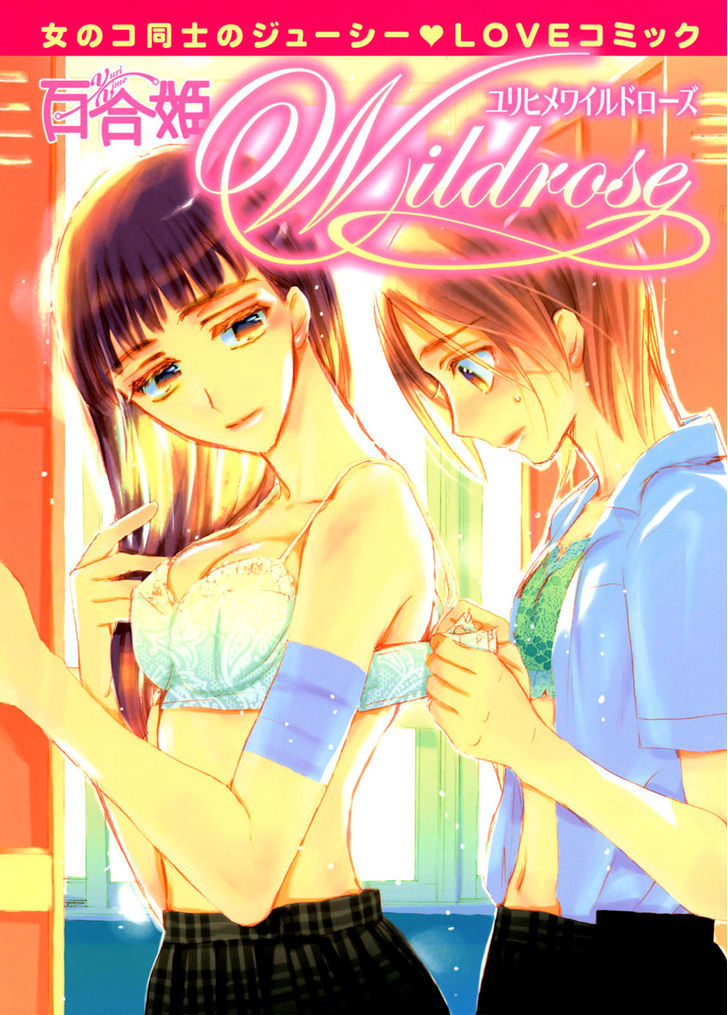 Yuri Hime Wildrose Chapter 1.02 #1