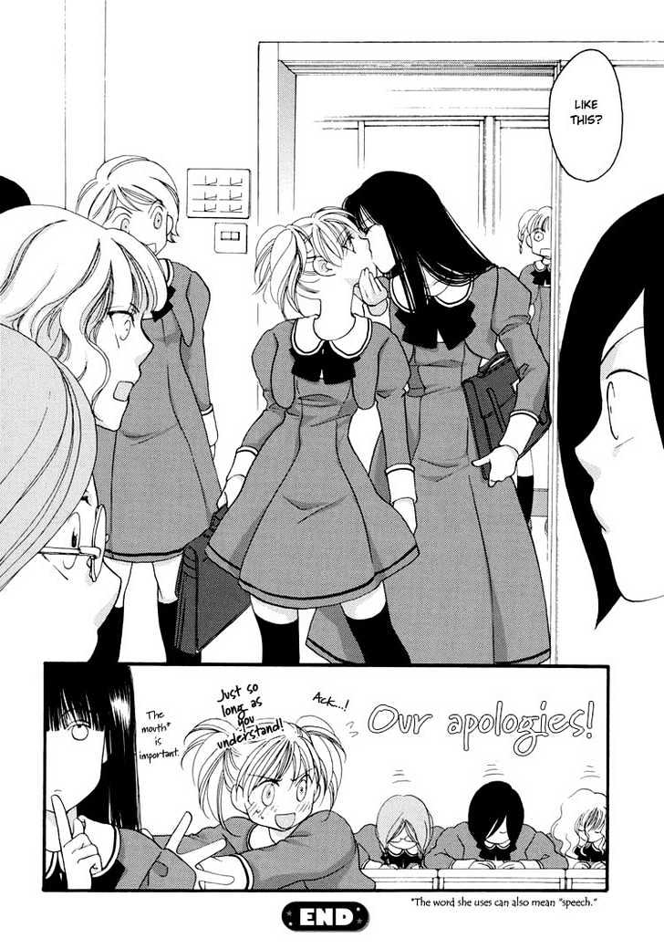 Yuri Hime Wildrose Chapter 1.01 #16