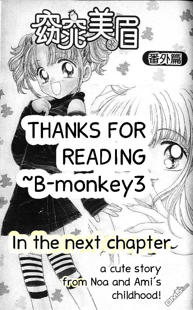 Ultra Cute Chapter 2.4 #34