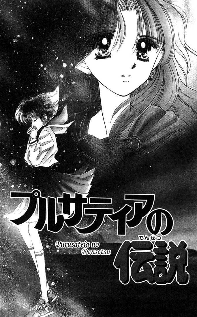 Purusatia No Densetsu Chapter 1.11 #3