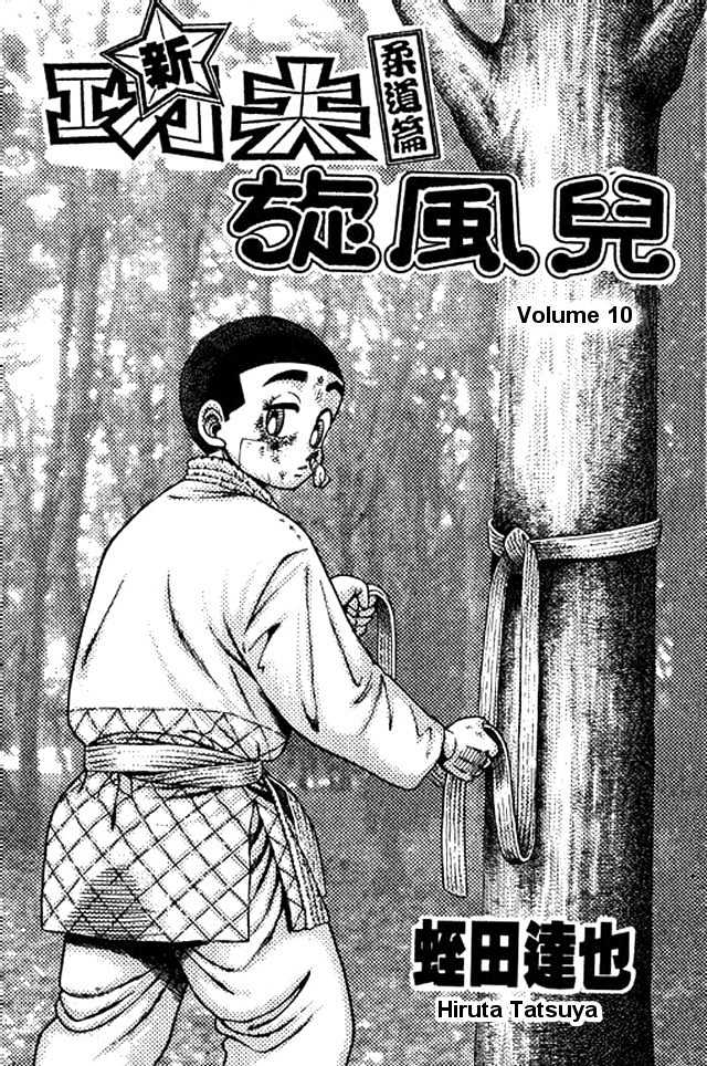 Shin Kotaro Makaritoru Chapter 10.1 #2