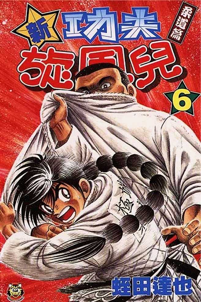 Shin Kotaro Makaritoru Chapter 6.1 #1