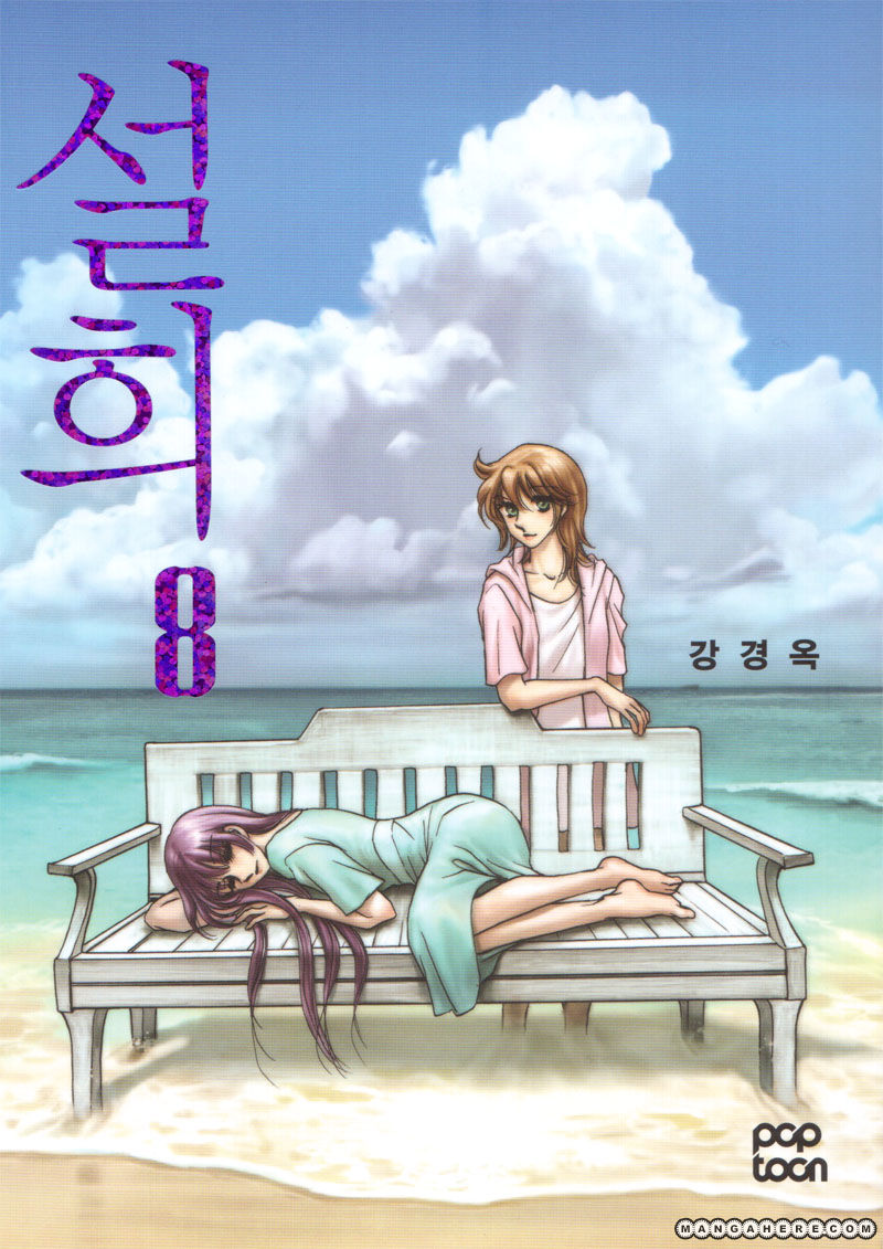 Seol Hui Chapter 8.01 #1