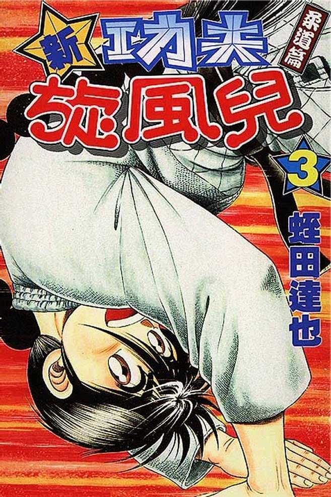 Shin Kotaro Makaritoru Chapter 3.1 #1