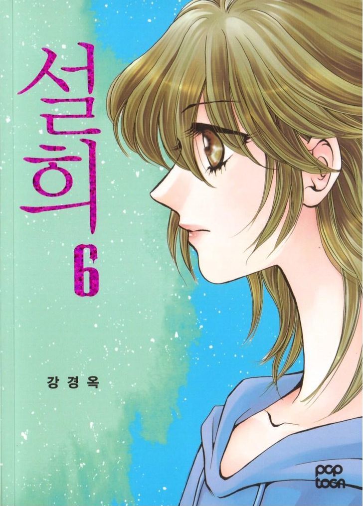 Seol Hui Chapter 6.01 #1