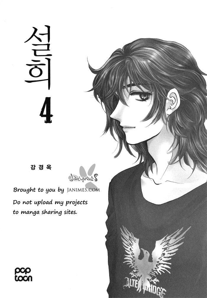 Seol Hui Chapter 4.01 #2