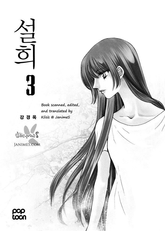 Seol Hui Chapter 3.01 #3