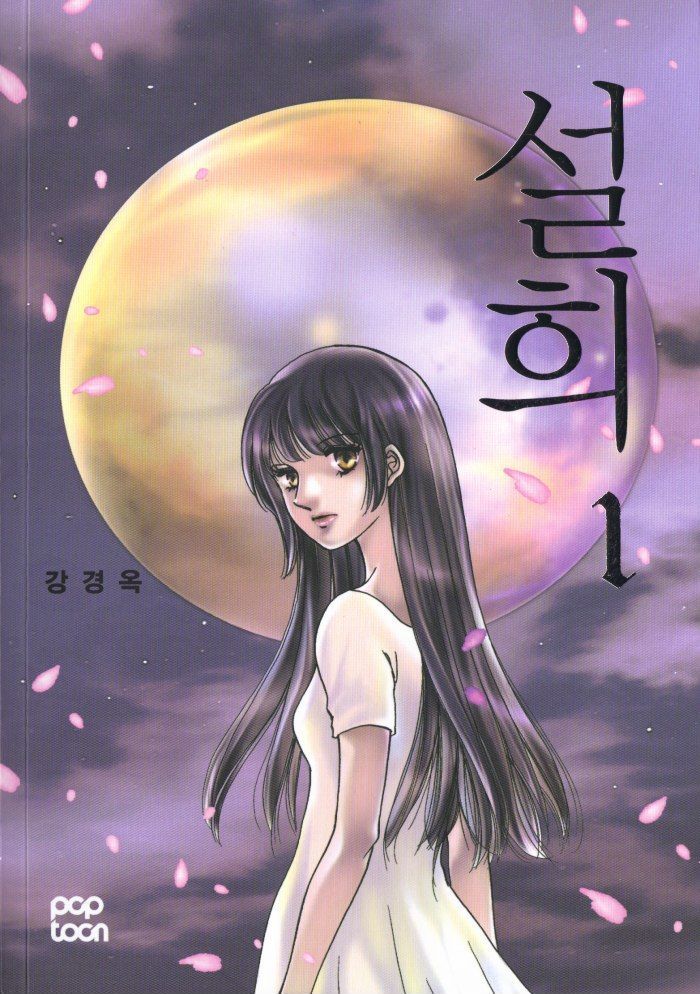 Seol Hui Chapter 1.01 #1