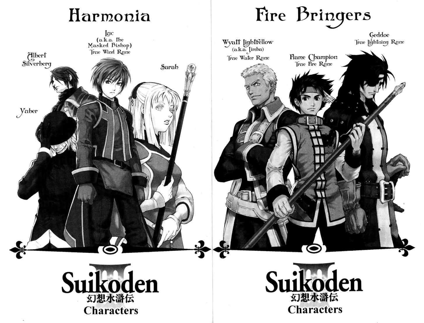 Suikoden Iii Chapter 11.01 #15