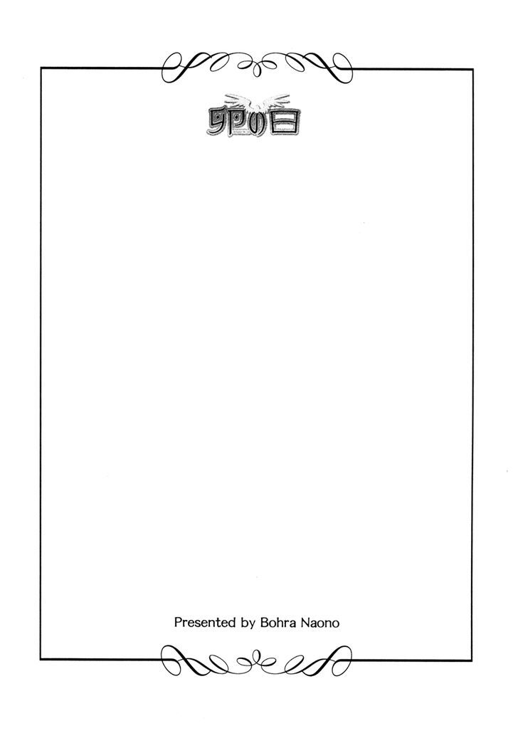 Tamago No Hi Chapter 2.3 #35