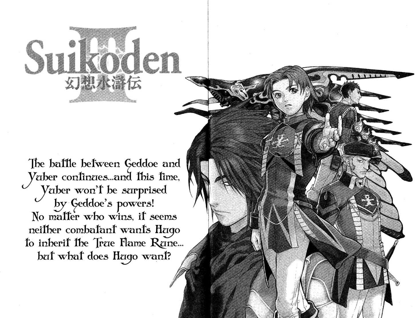 Suikoden Iii Chapter 4.2 #85