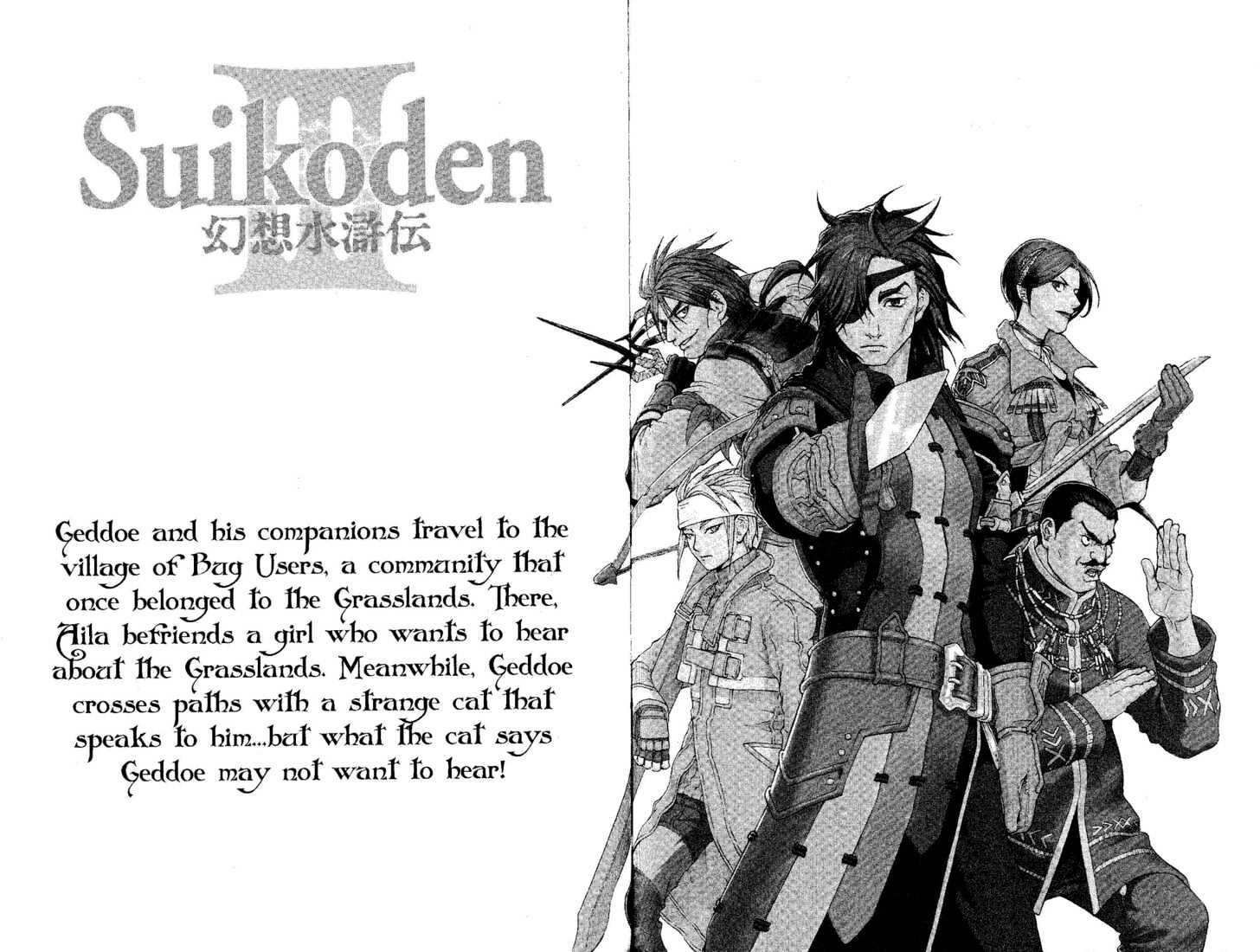 Suikoden Iii Chapter 2.2 #83