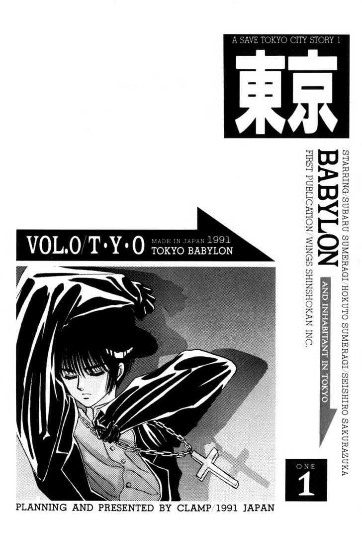 Tokyo Babylon Chapter 1.01 #6