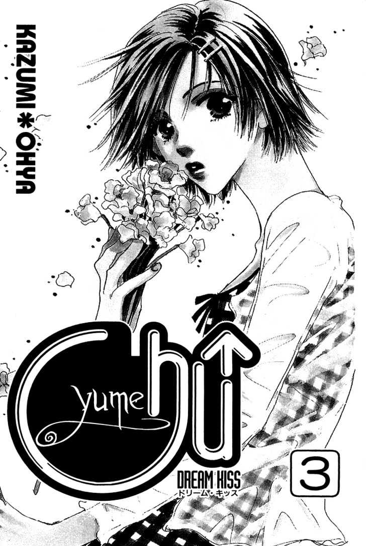 Yume Chu Chapter 3.1 #3