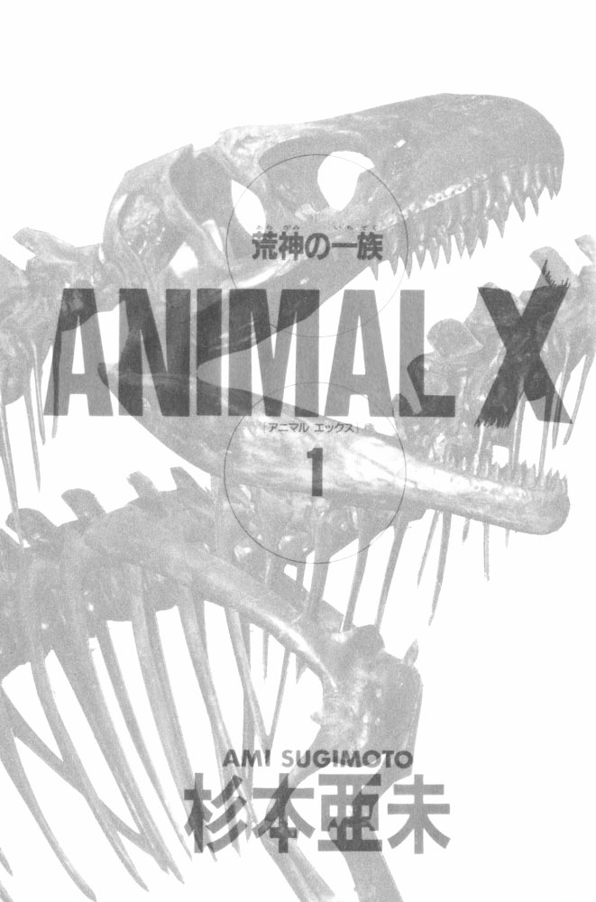 Animal X: Aragami No Ichizoku Chapter 1 #4