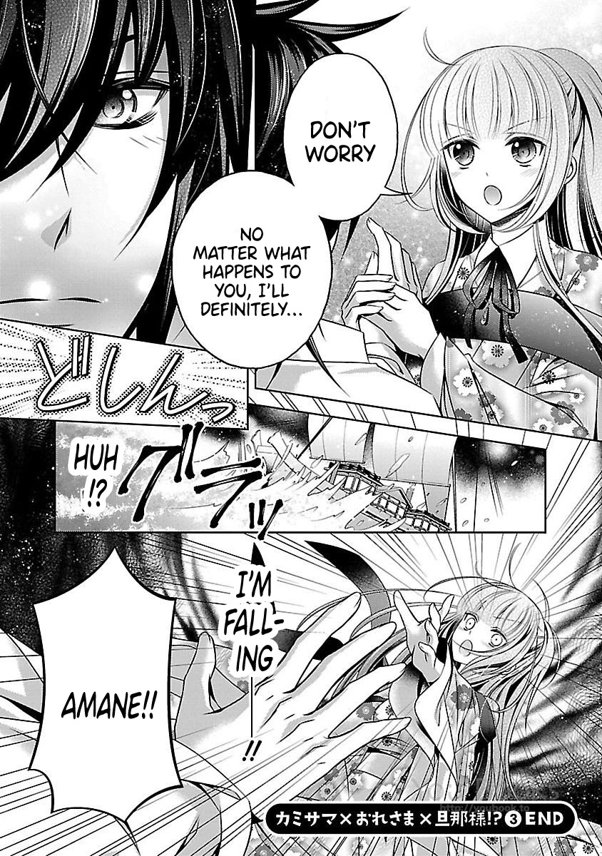 Kami-Sama X Ore-Sama X Danna-Sama!? Chapter 14 #30