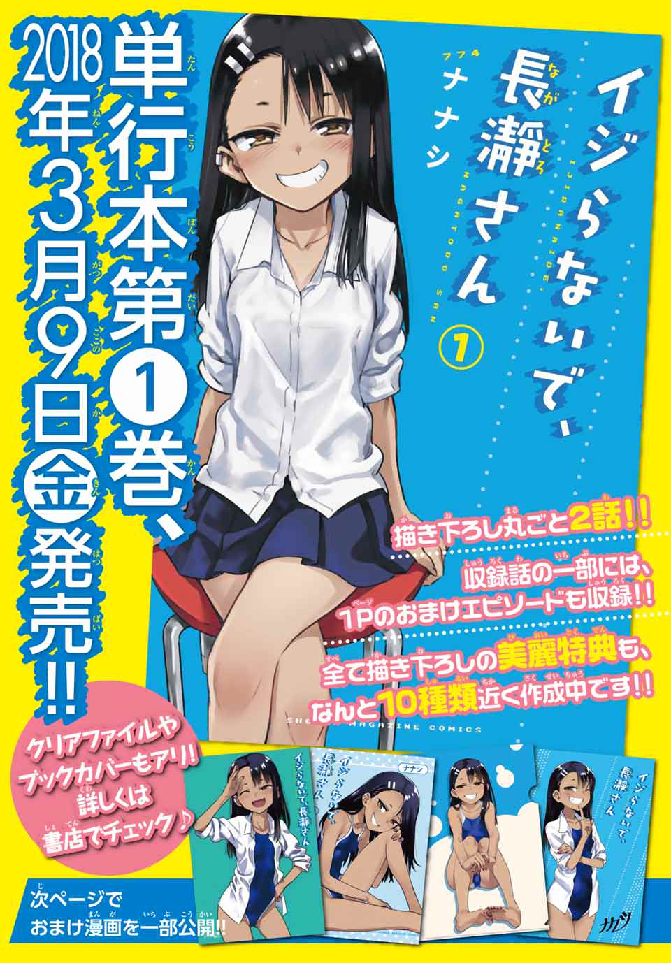 Ijiranaide, Nagatoro-San Chapter 10.2 #5