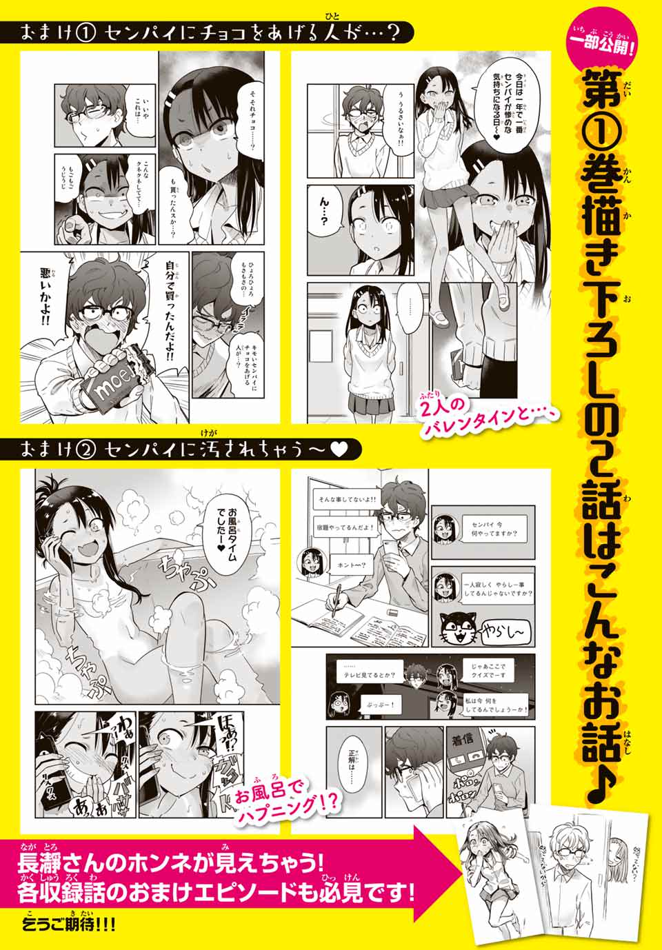 Ijiranaide, Nagatoro-San Chapter 10.2 #6