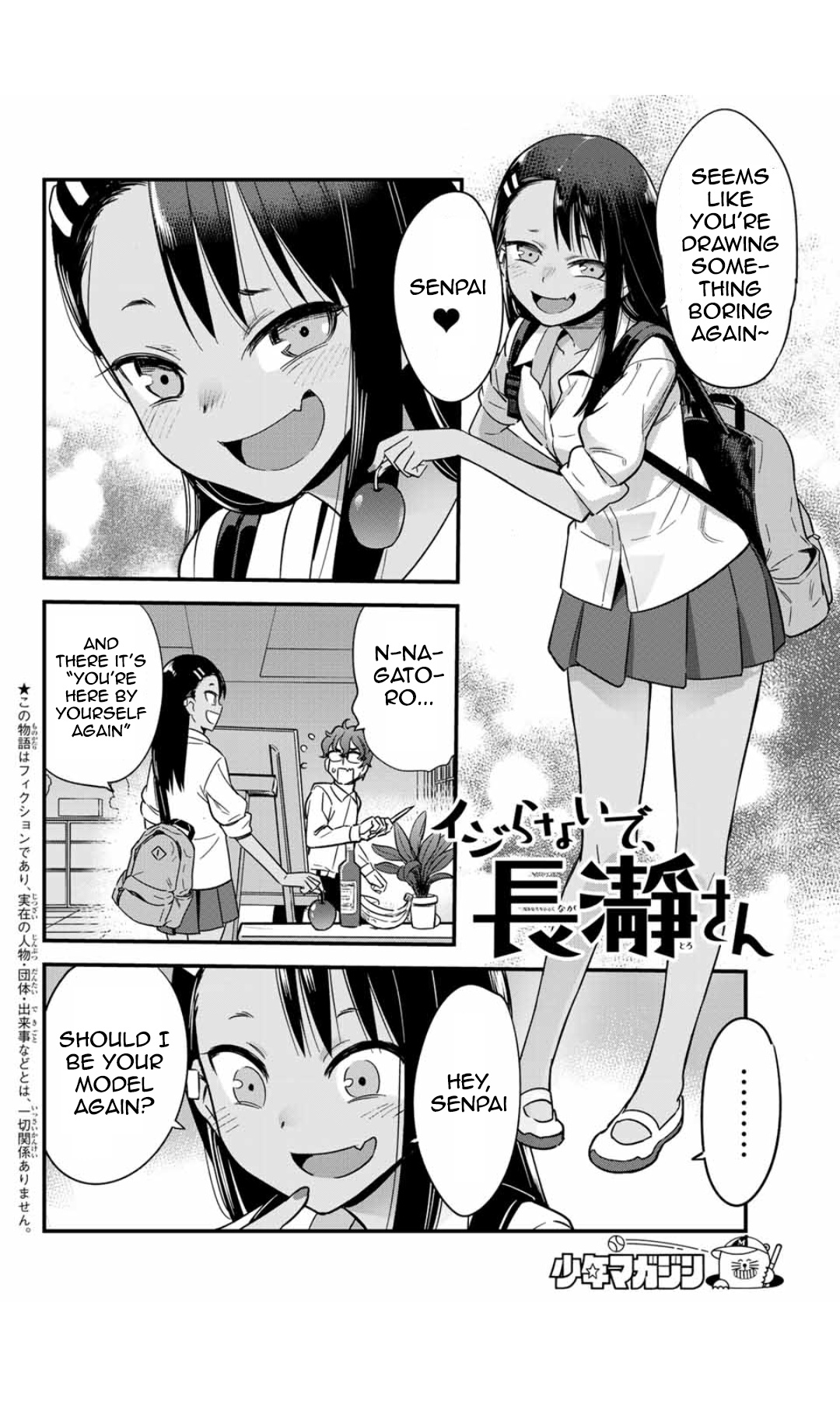 Ijiranaide, Nagatoro-San Chapter 4.5 #2