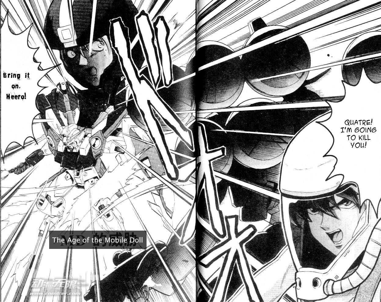 Shin Kidou Senki Gundam W Chapter 2.2 #1