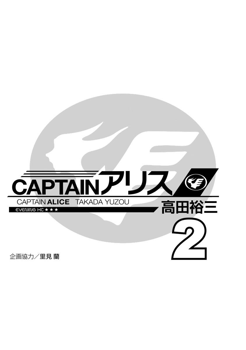 Captain Alice Chapter 8 #3