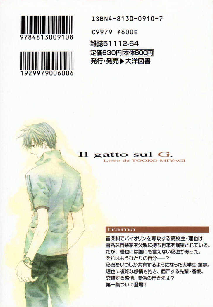 G-Senjou No Neko Chapter 1.1 #3