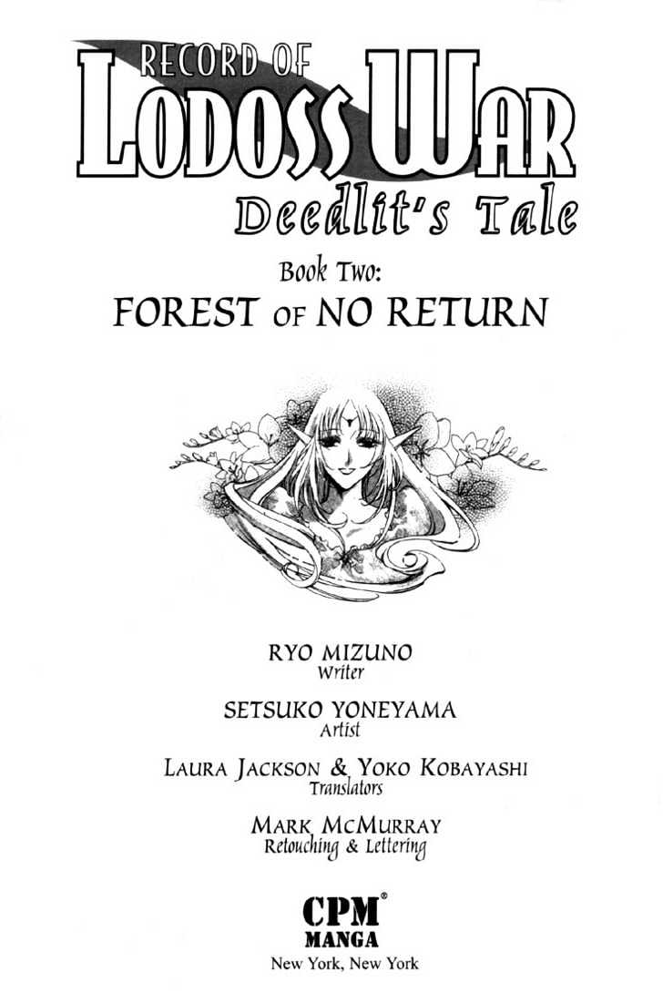 Lodoss Tousenki: Deedlit Monogatari Chapter 2.1 #3