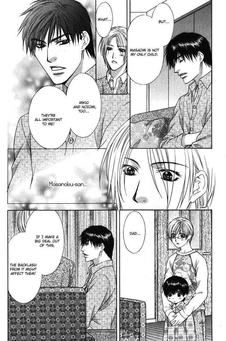 Love Wars Chapter 2.3 #15