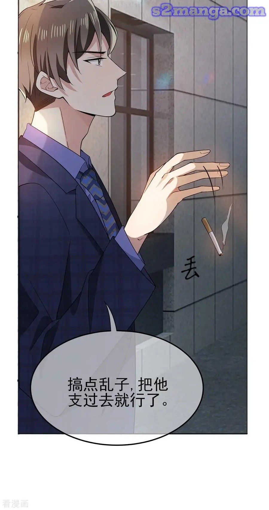 Chunqing Lushao Chapter 211 #7