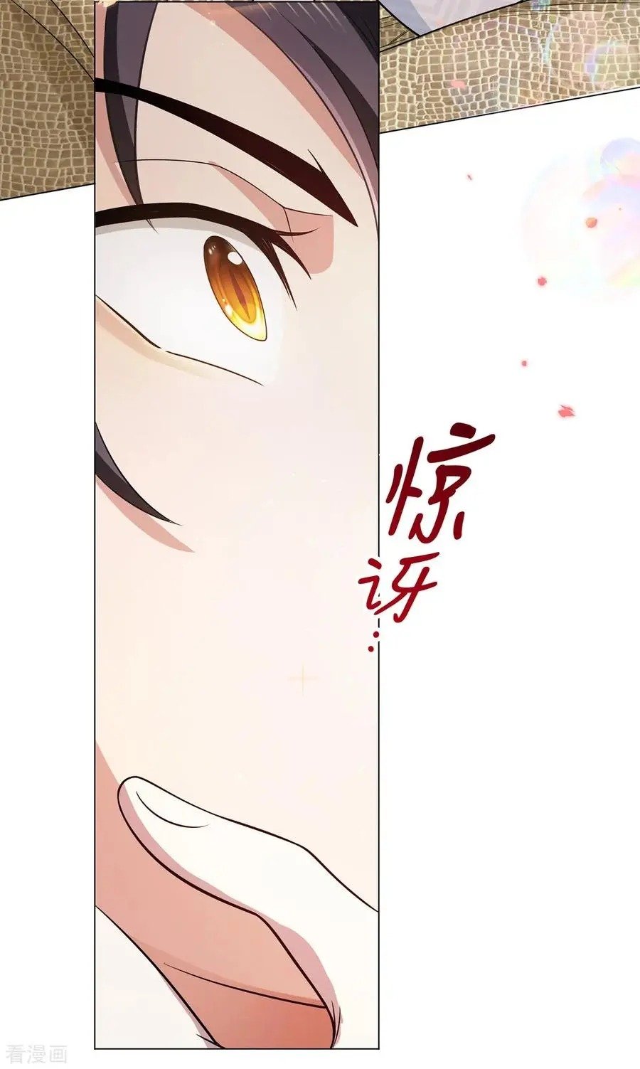 Chunqing Lushao Chapter 197 #30