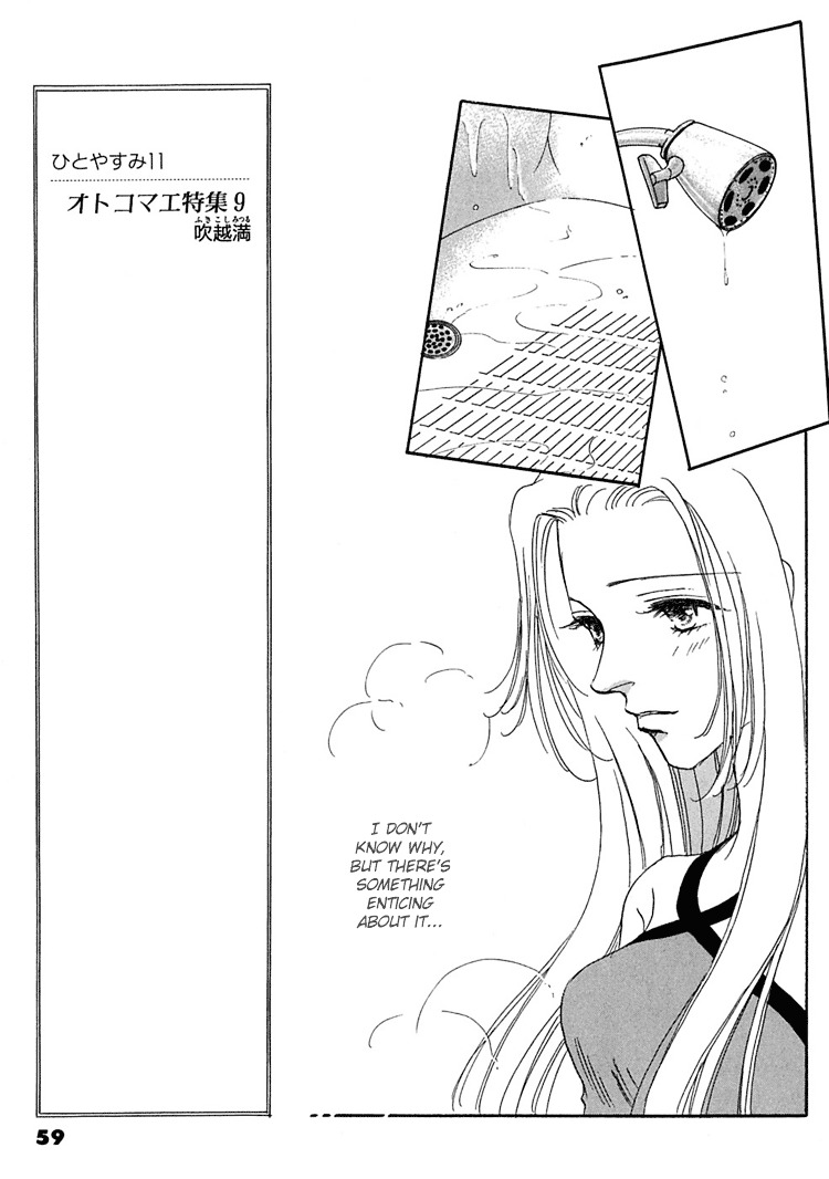 Gold (Fujita Kazuko) Chapter 9 #7