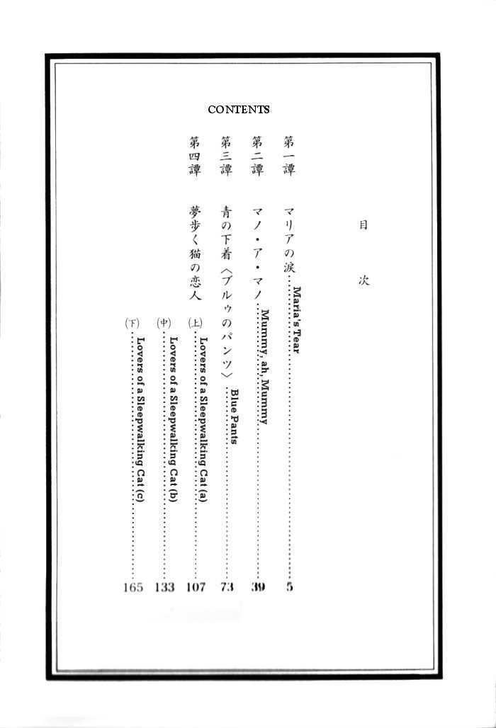 Tantei Aoneko Chapter 1 #4